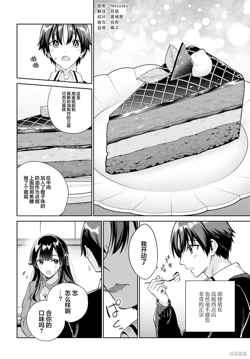 第19话 第13页