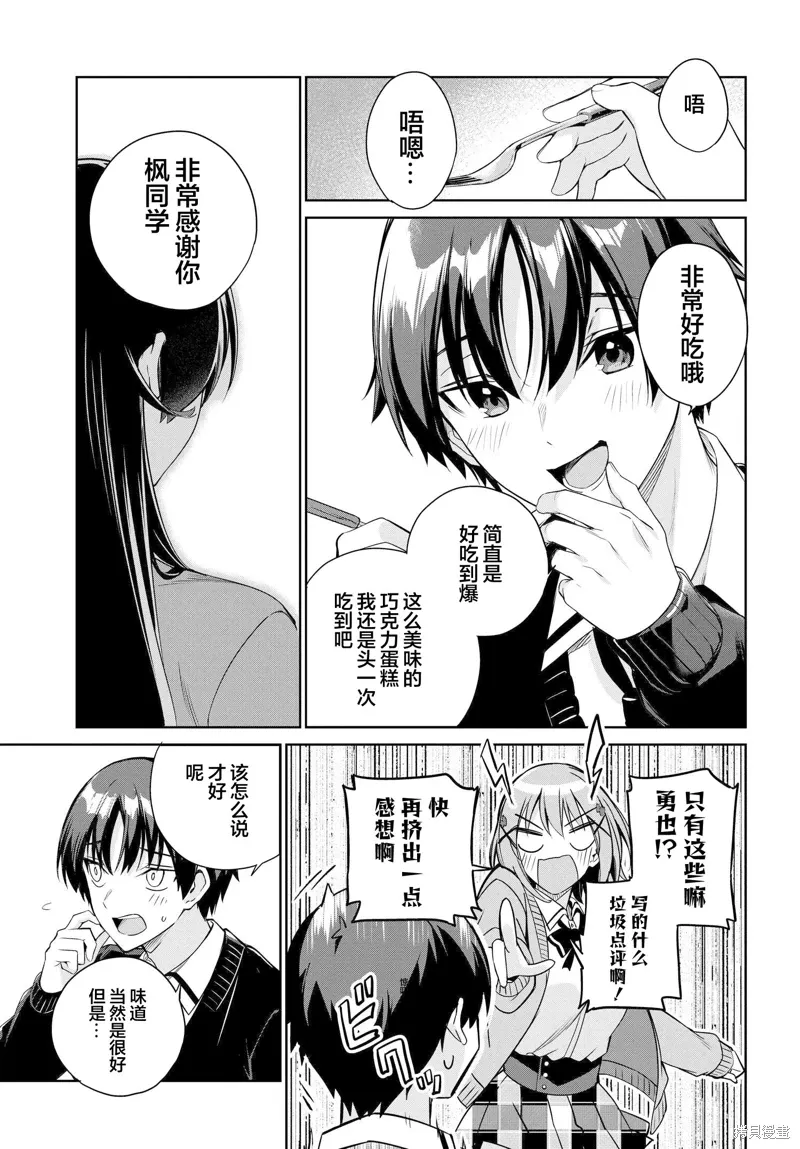 第19话 第14页