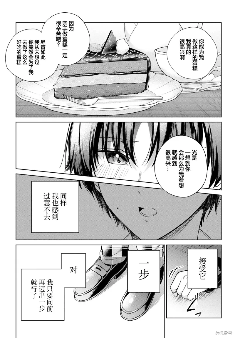 第19话 第15页