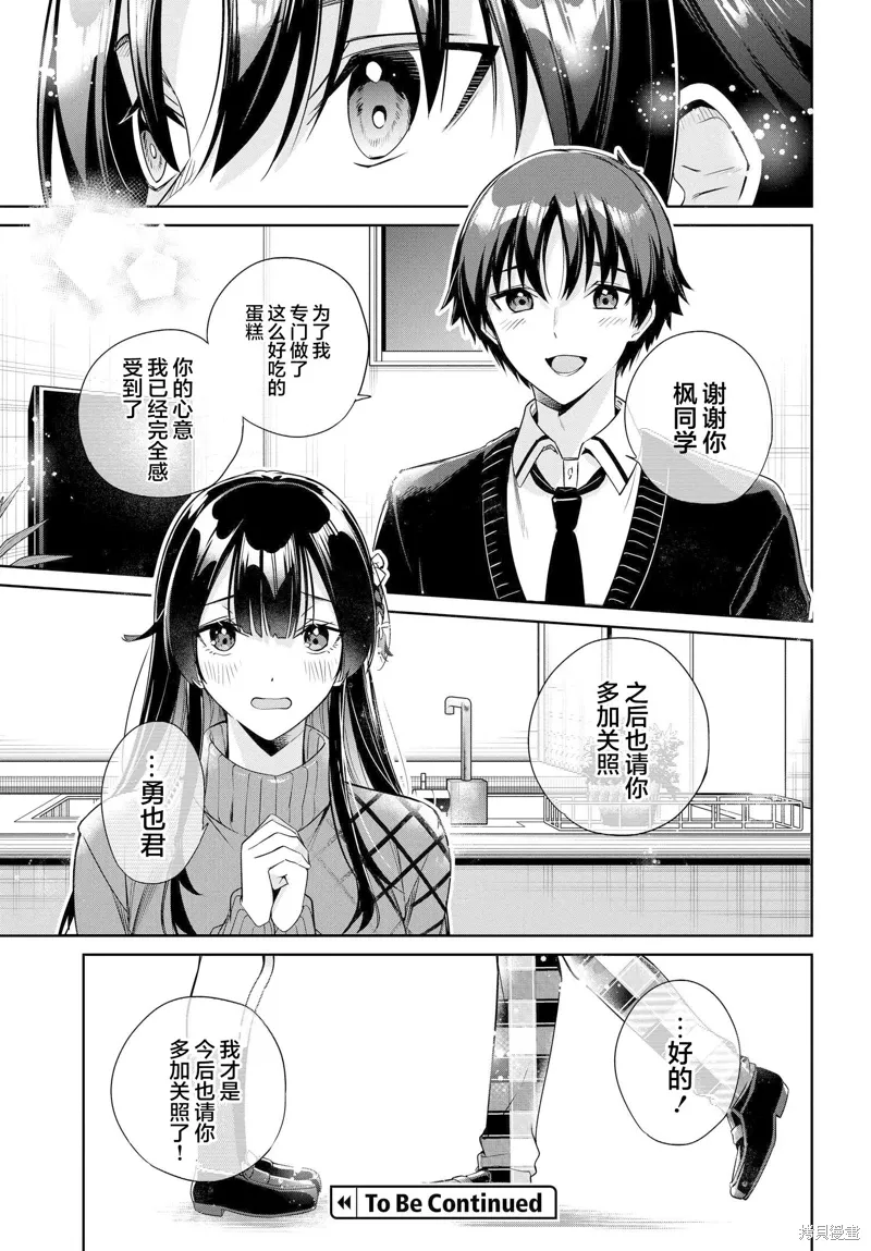 第19话 第16页