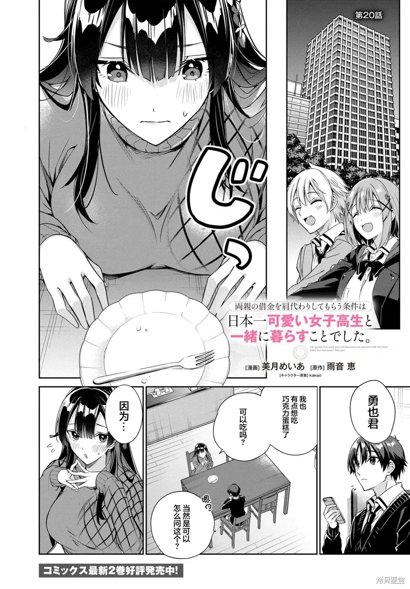 第20话 第1页