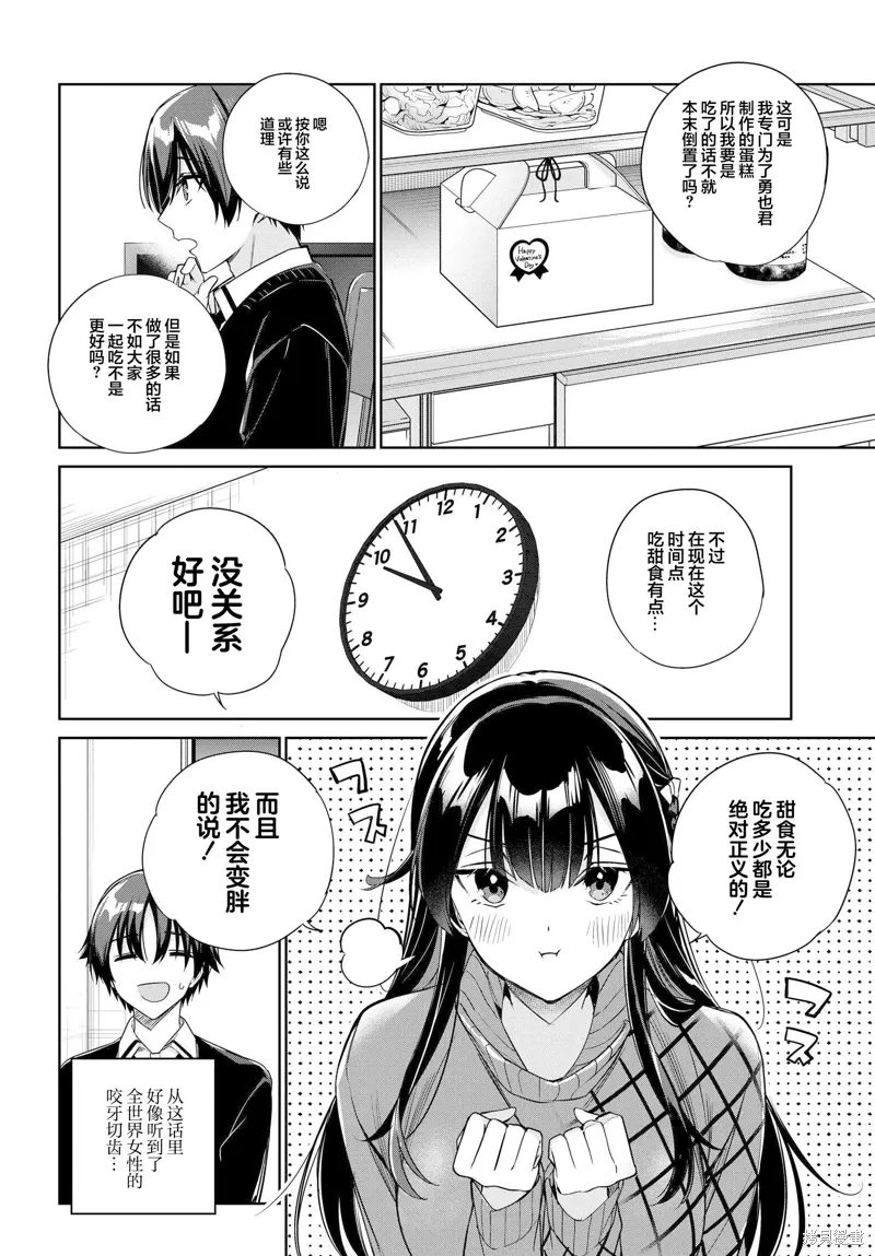 第20话 第2页