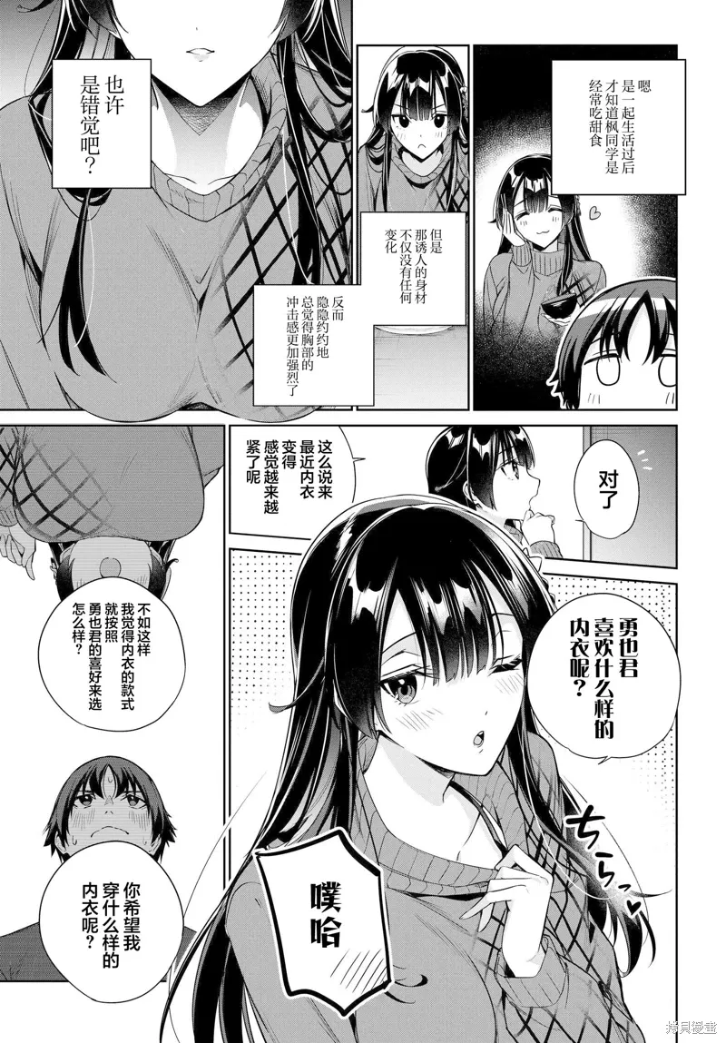 第20话 第3页