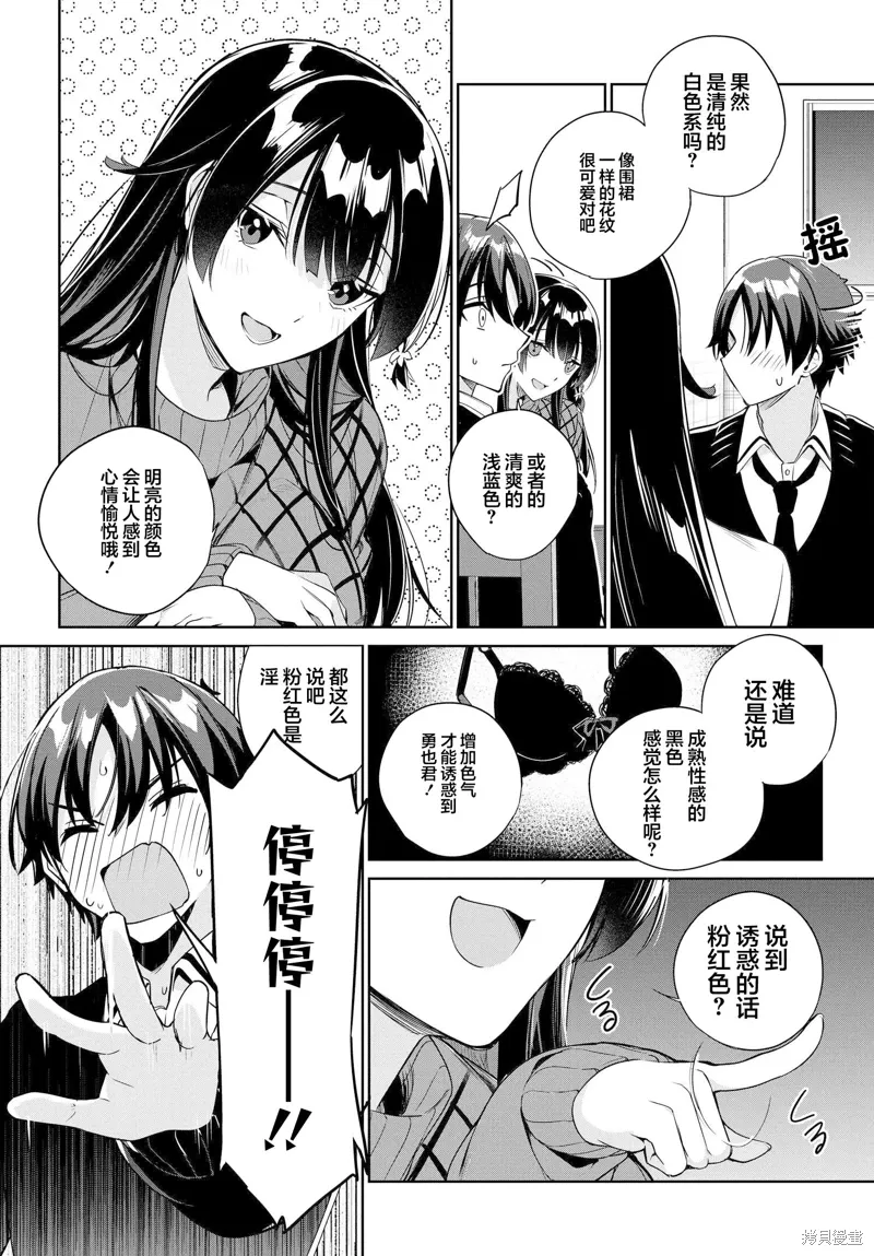 第20话 第4页