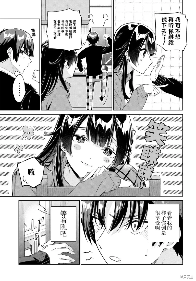 第20话 第5页
