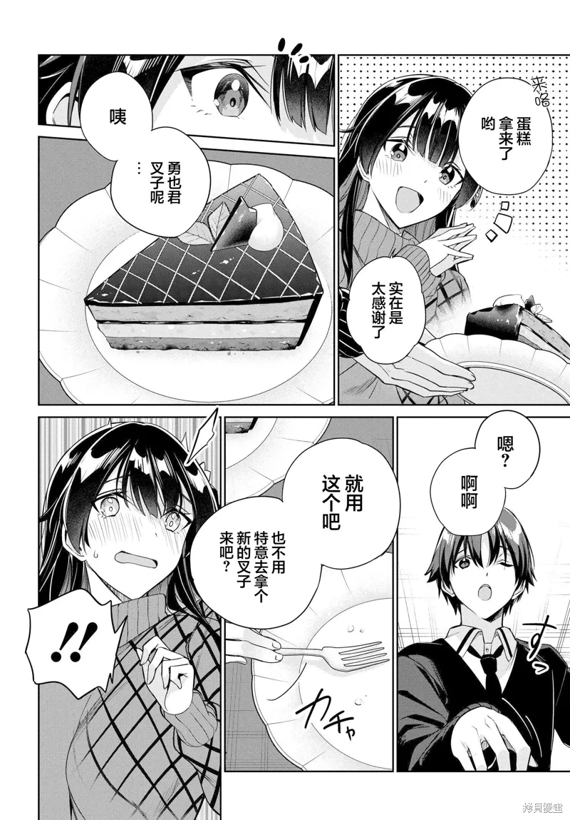 第20话 第6页