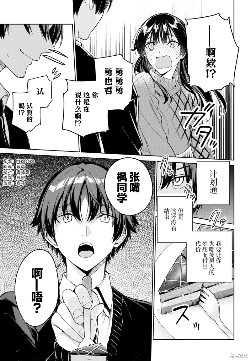 第20话 第7页
