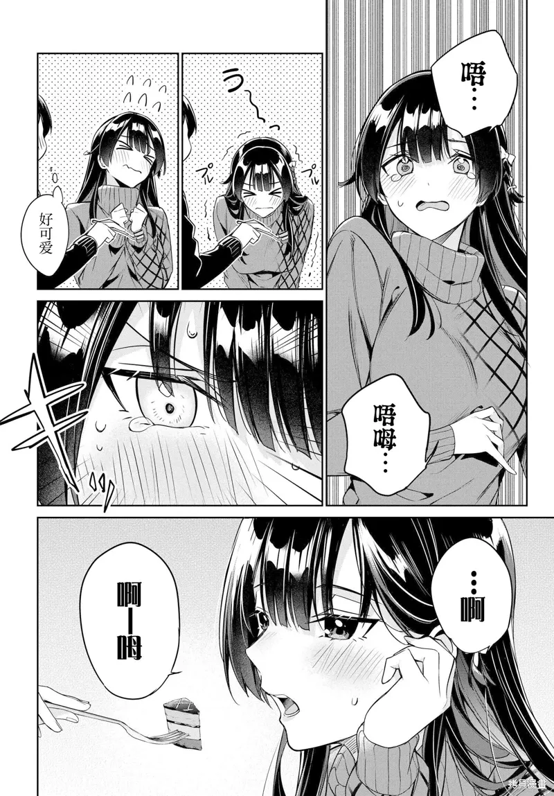 第20话 第8页