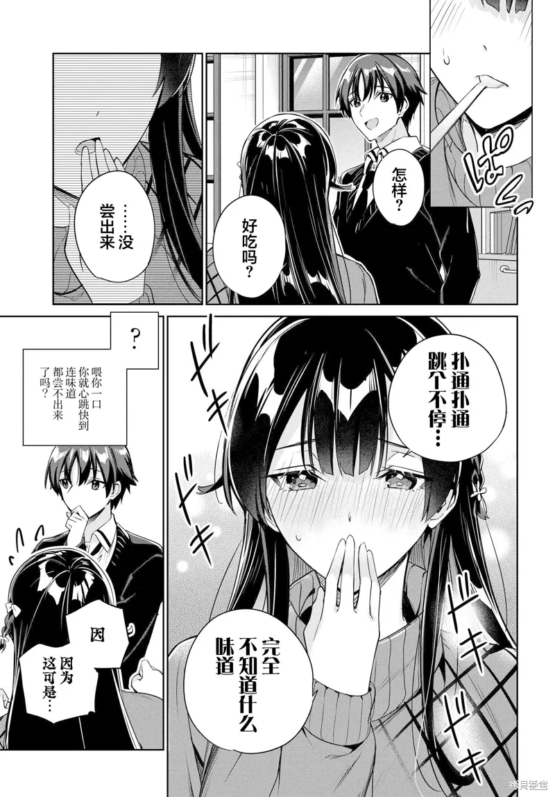 第20话 第9页