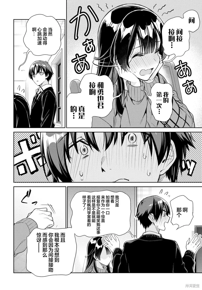 第20话 第10页