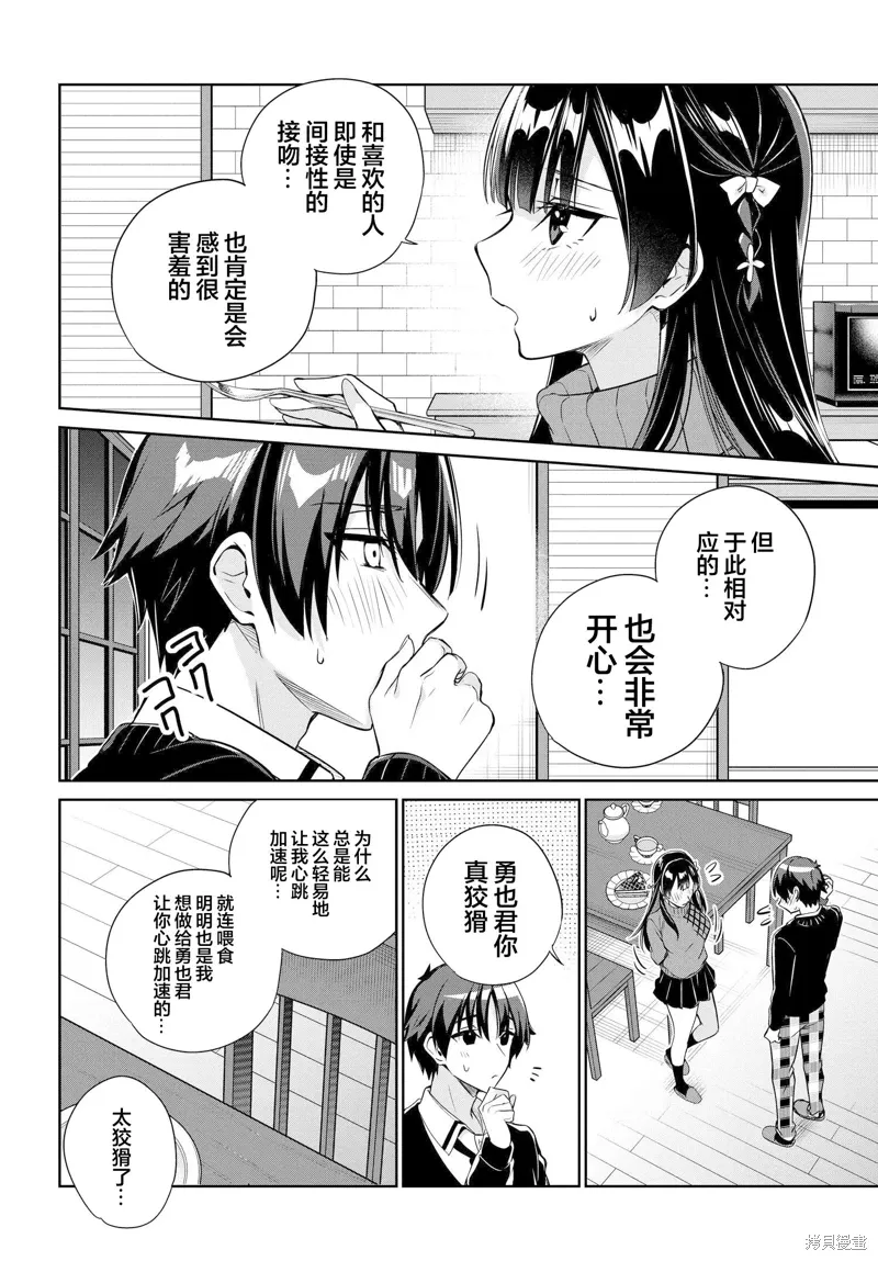 第20话 第12页