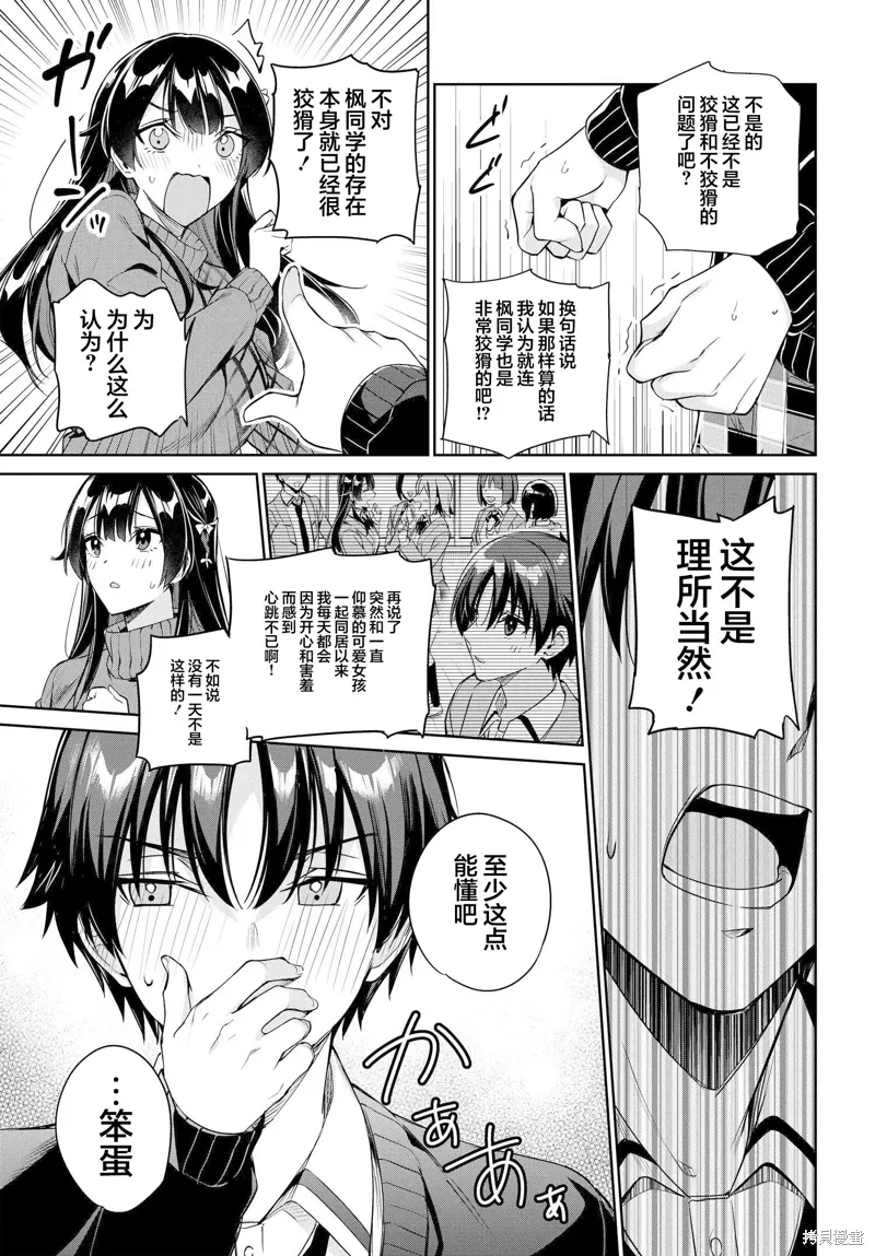 第20话 第13页