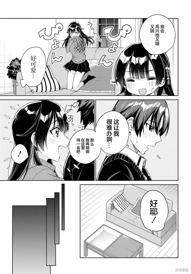 第20话 第15页