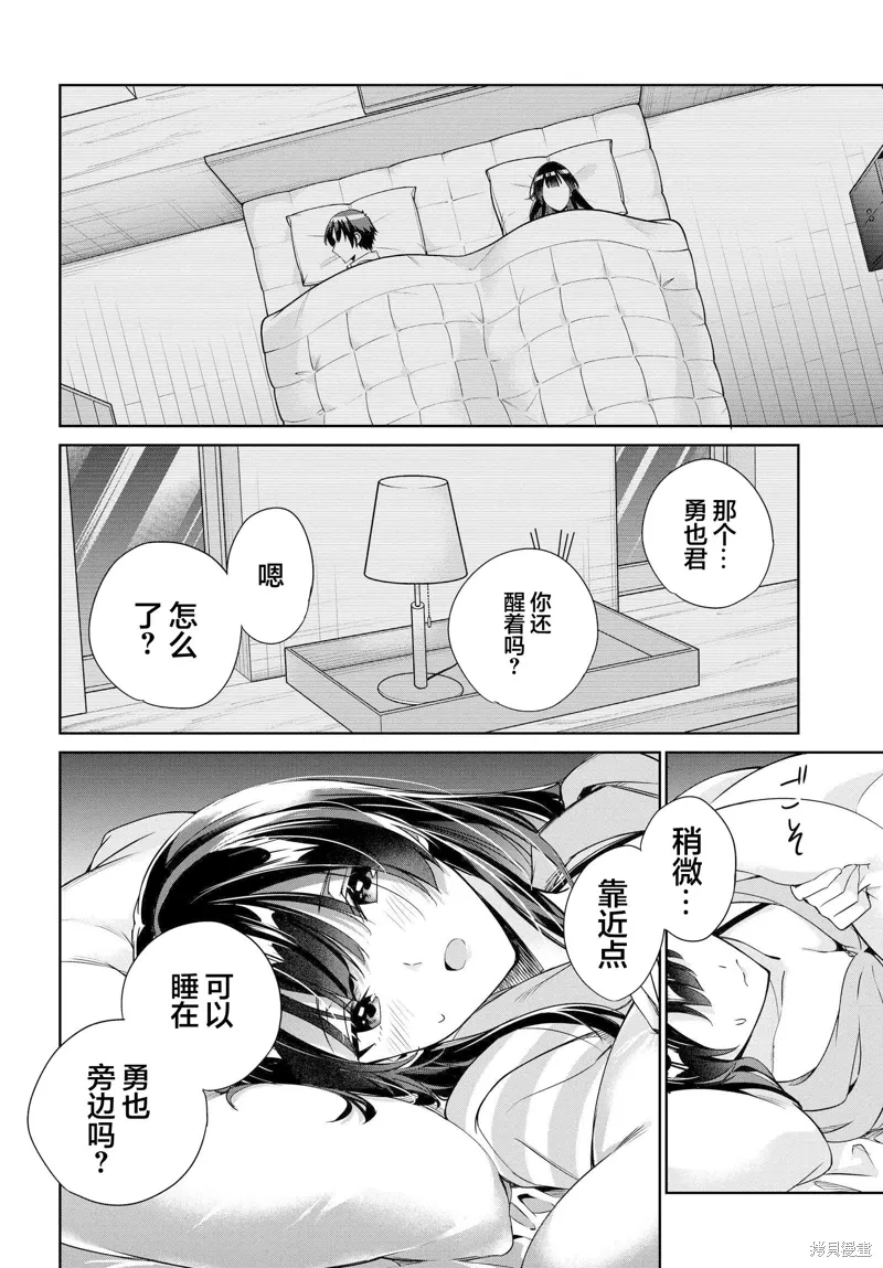 第20话 第16页