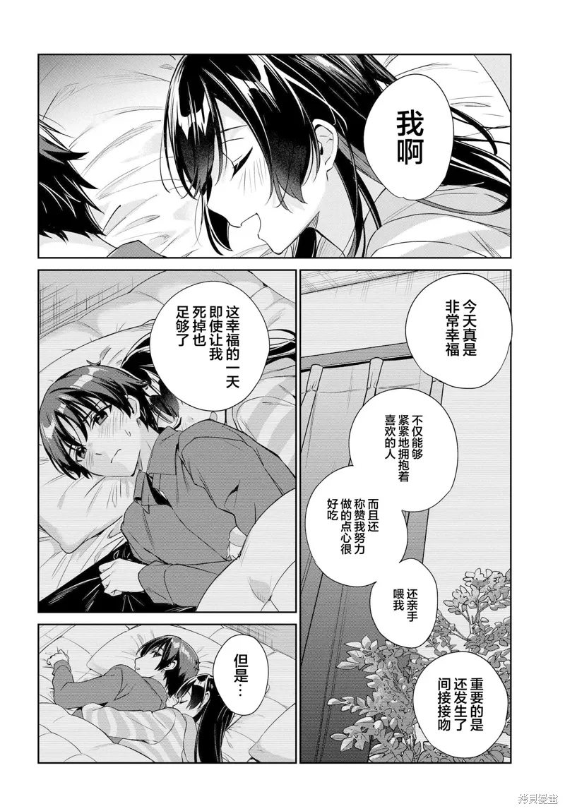 第20话 第18页