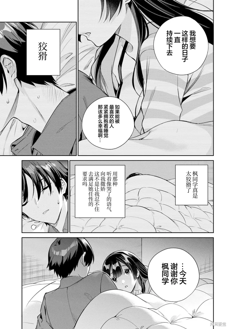 第20话 第19页