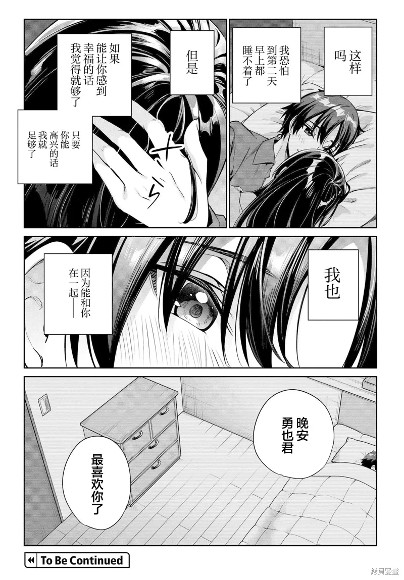 第20话 第21页