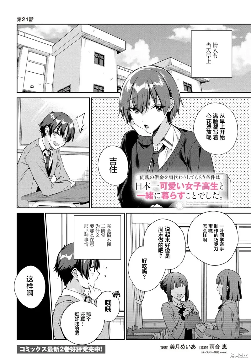 第21话 第1页