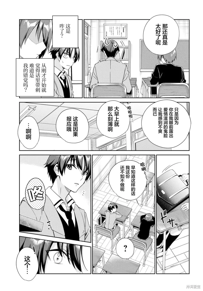 第21话 第2页