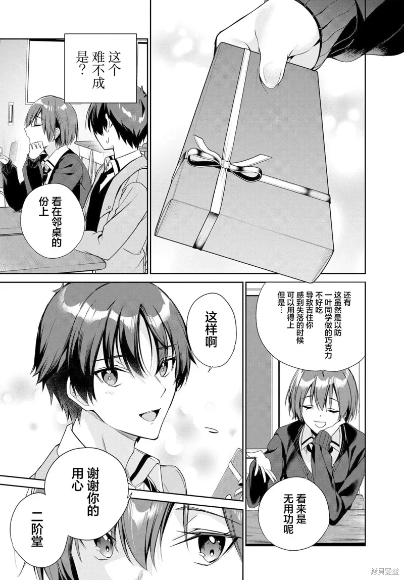 第21话 第3页