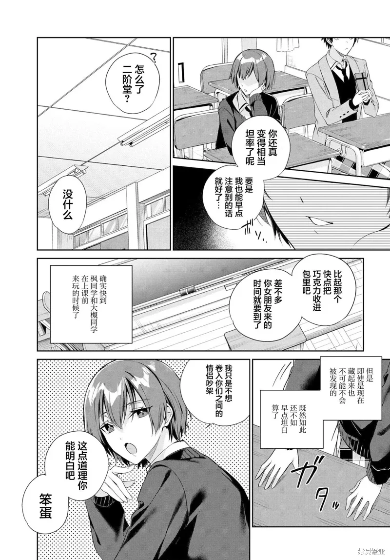 第21话 第4页