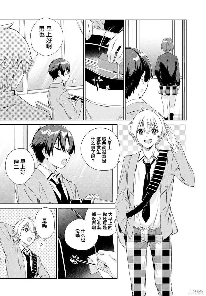 第21话 第5页