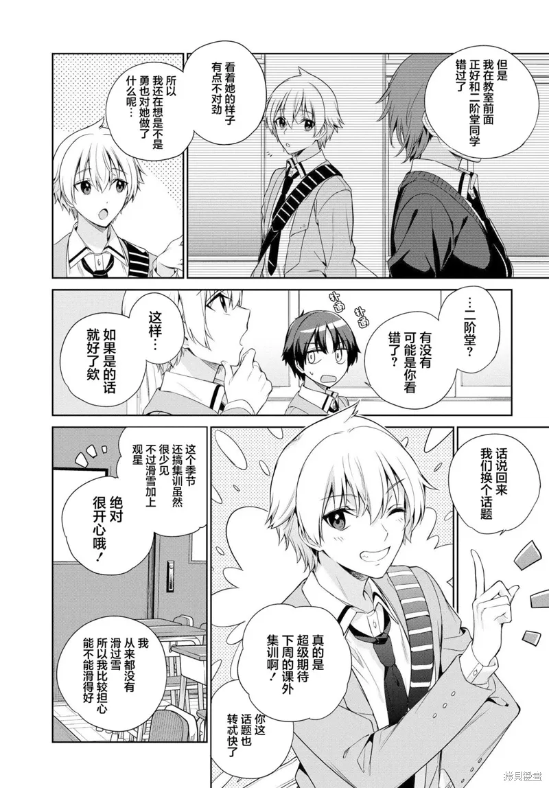 第21话 第6页