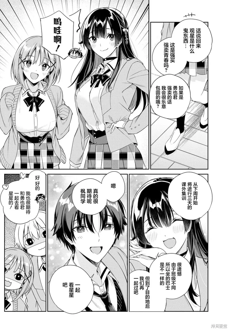 第21话 第7页