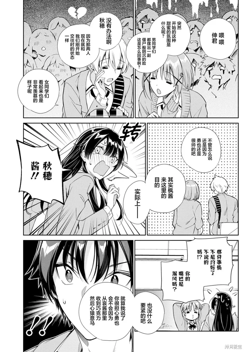 第21话 第8页