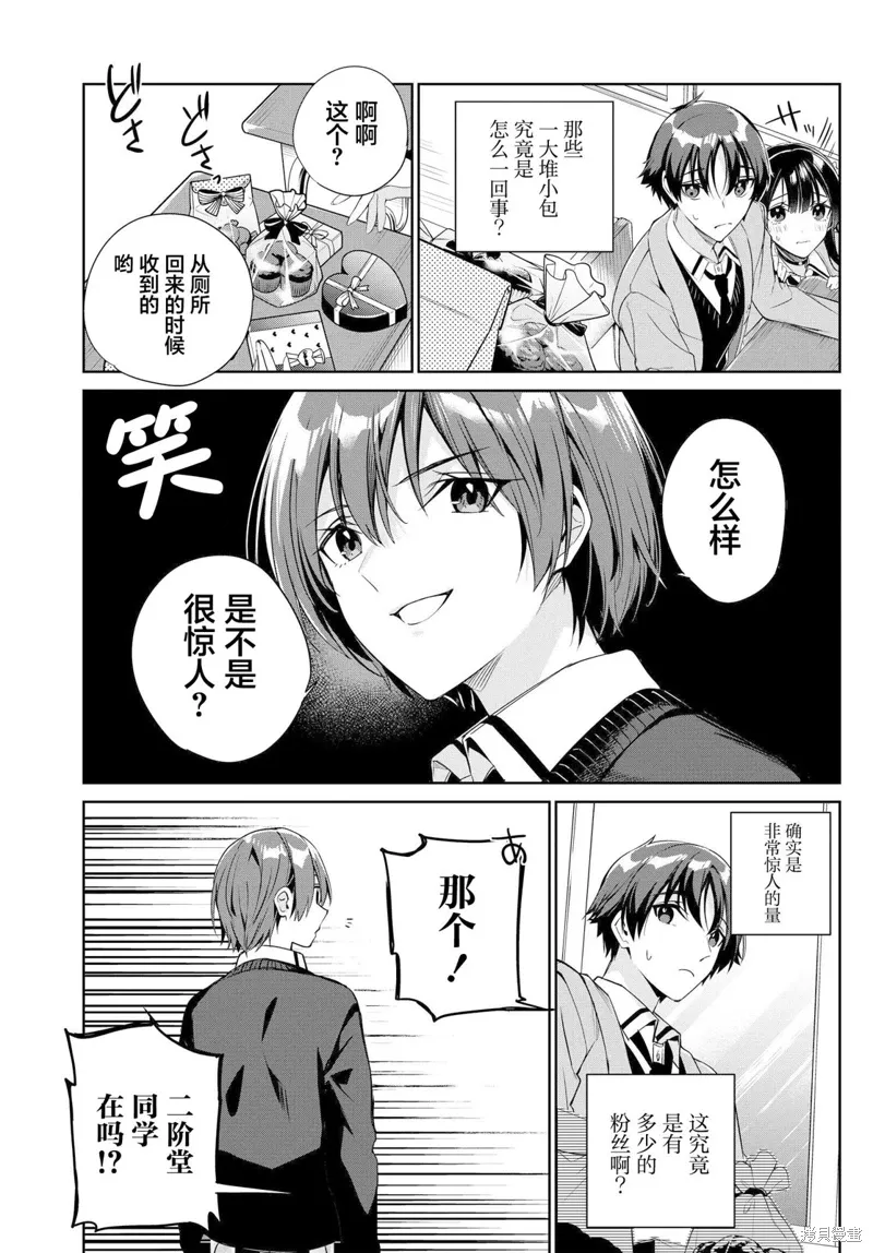 第21话 第10页