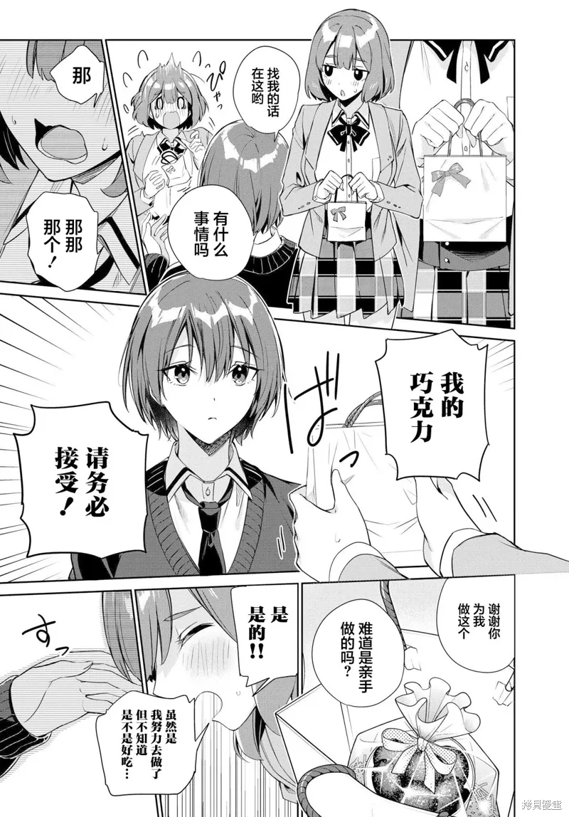第21话 第11页