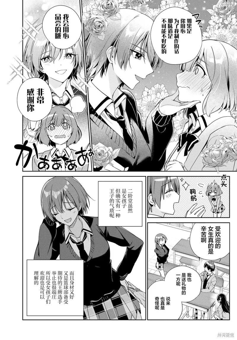 第21话 第12页
