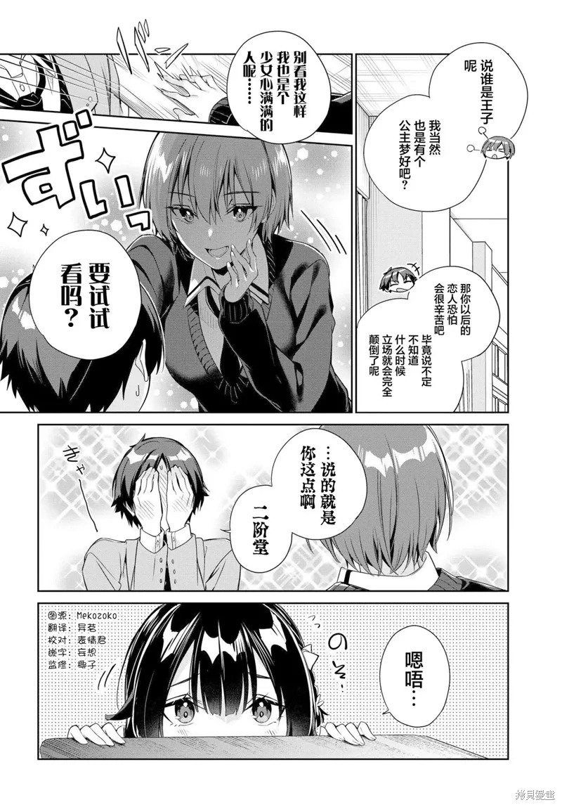第21话 第13页