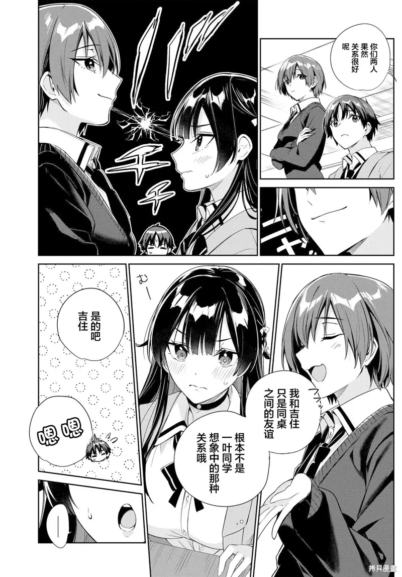 第21话 第14页