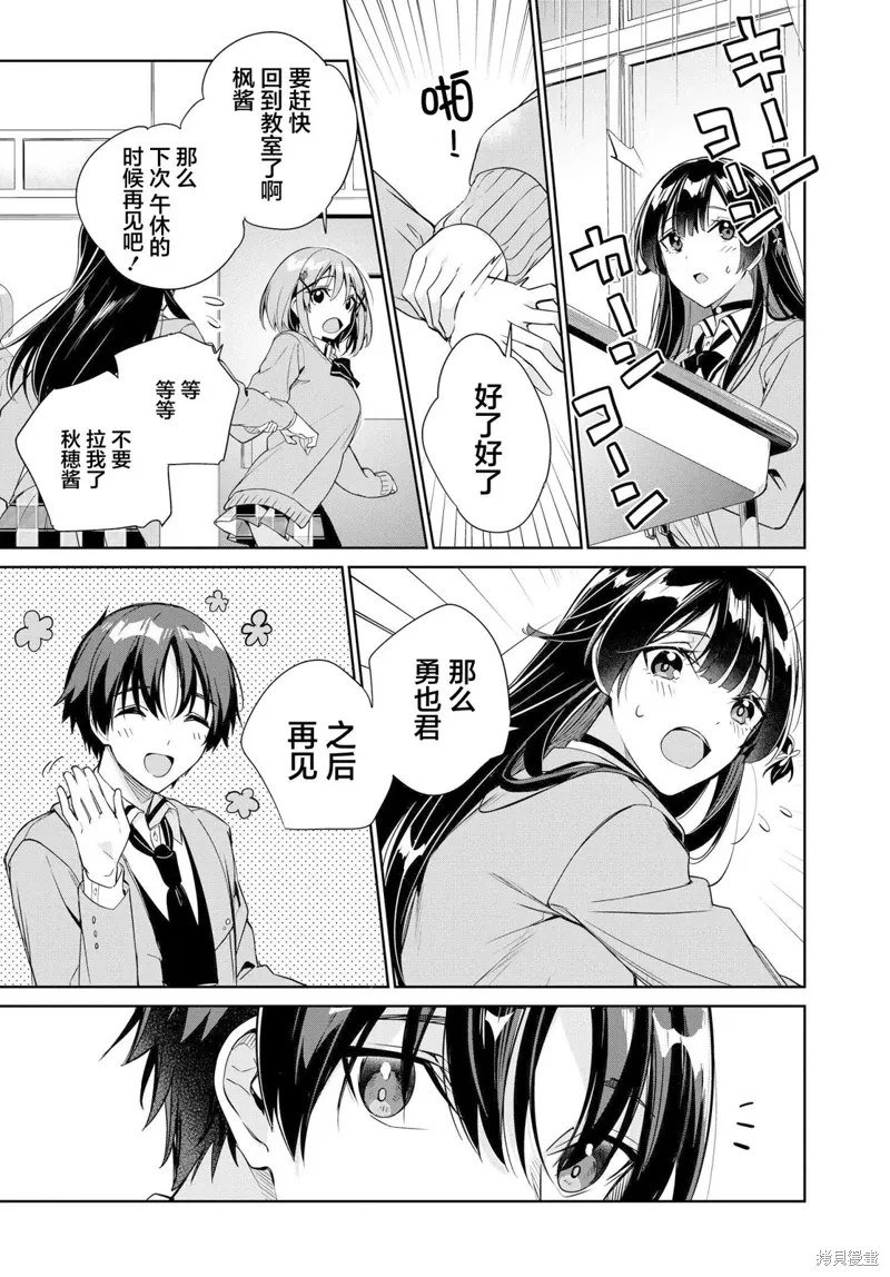 第21话 第15页