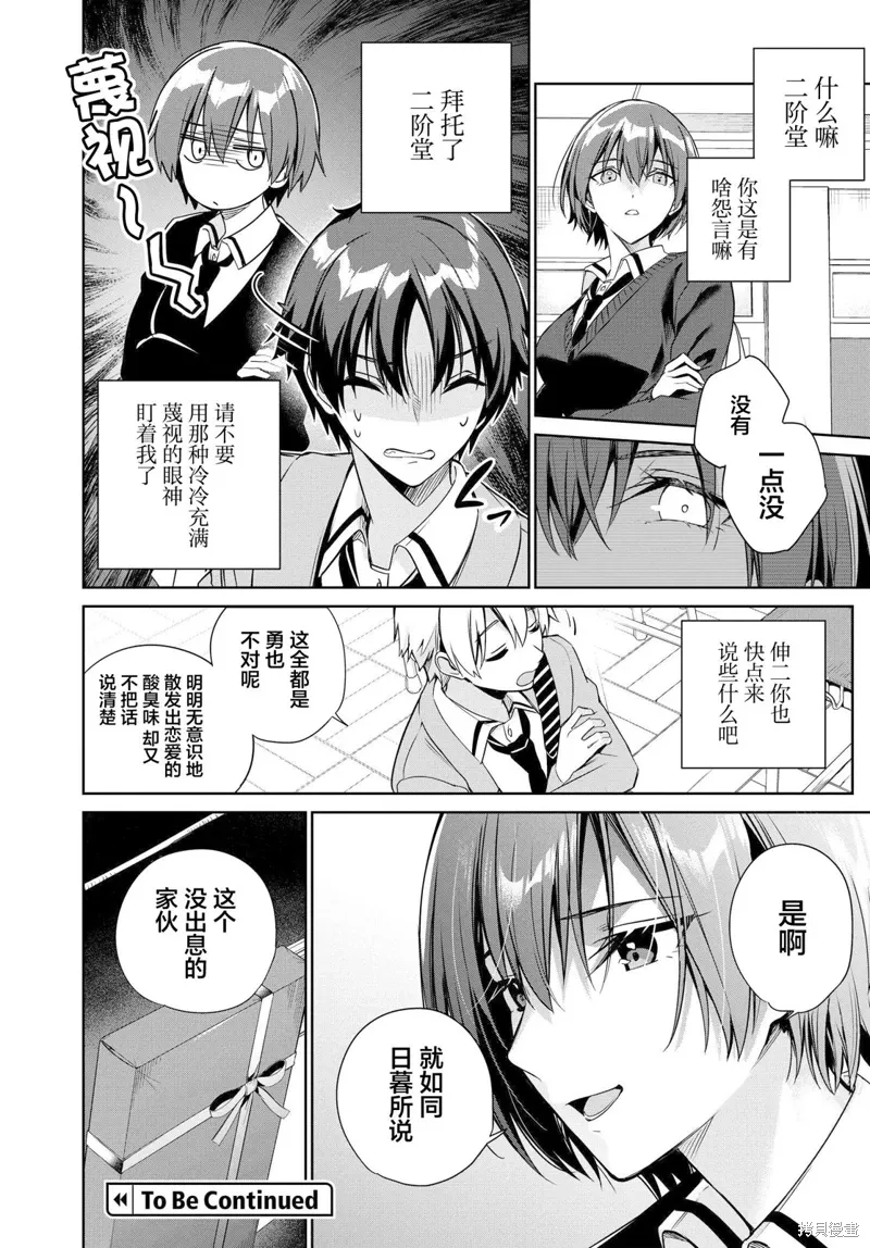 第21话 第16页