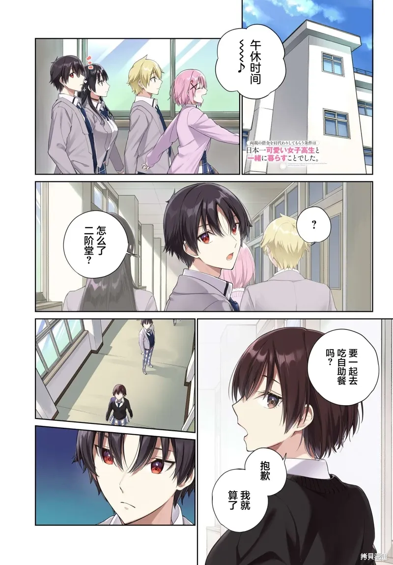 第22话 第1页