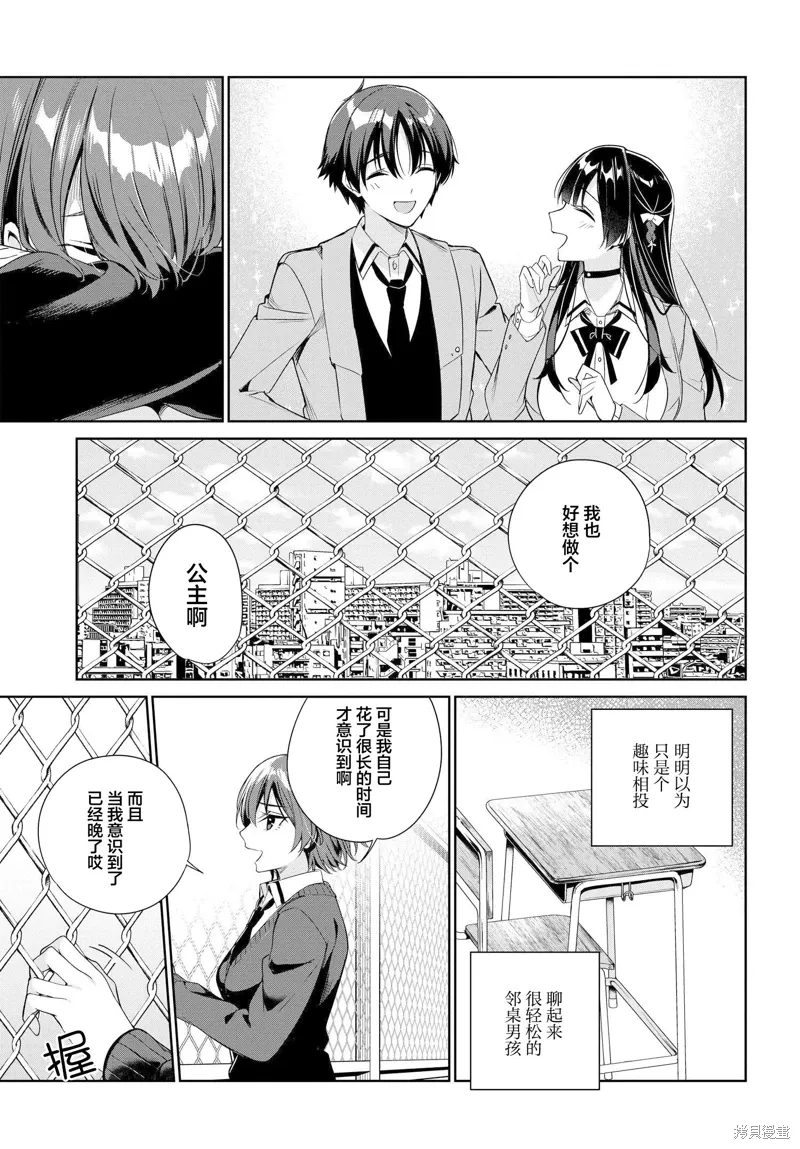第22话 第4页
