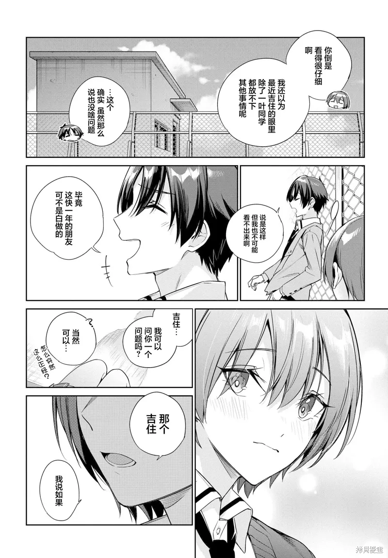 第22话 第7页