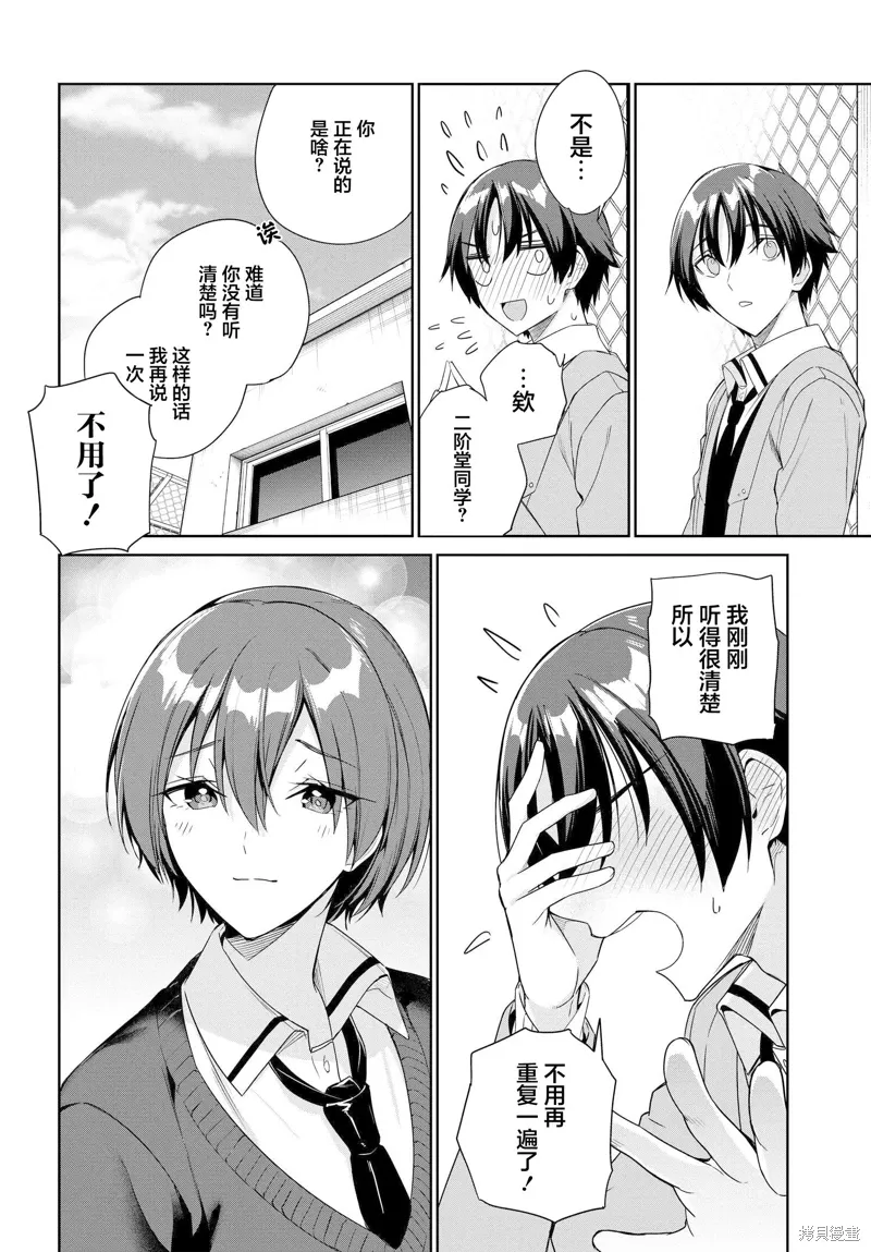 第22话 第9页