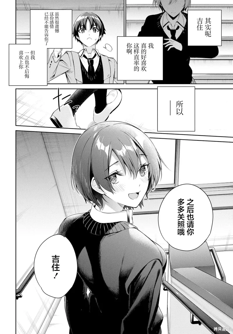 第22话 第17页