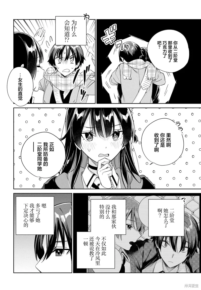 第22话 第21页