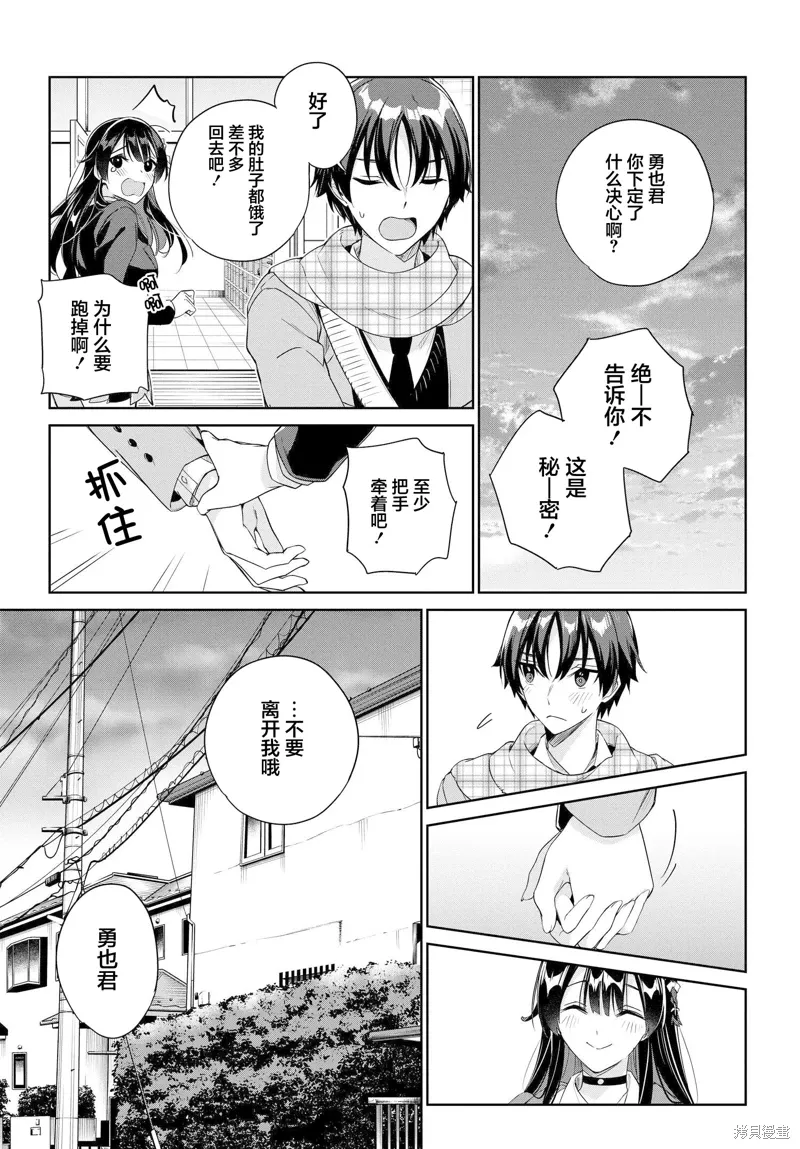 第22话 第22页
