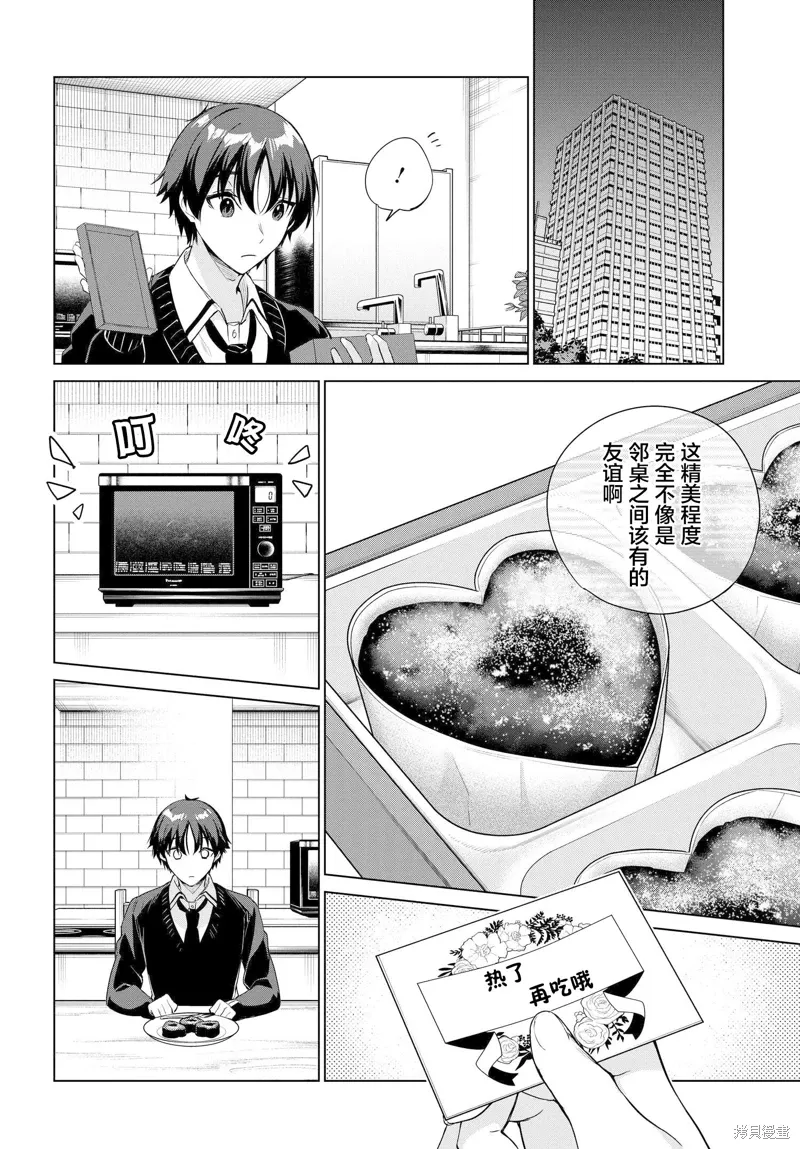 第22话 第23页