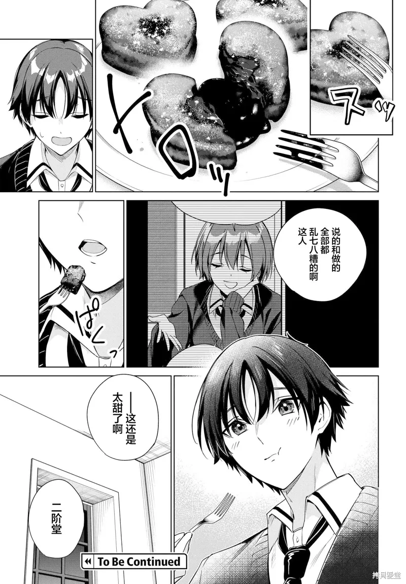 第22话 第24页