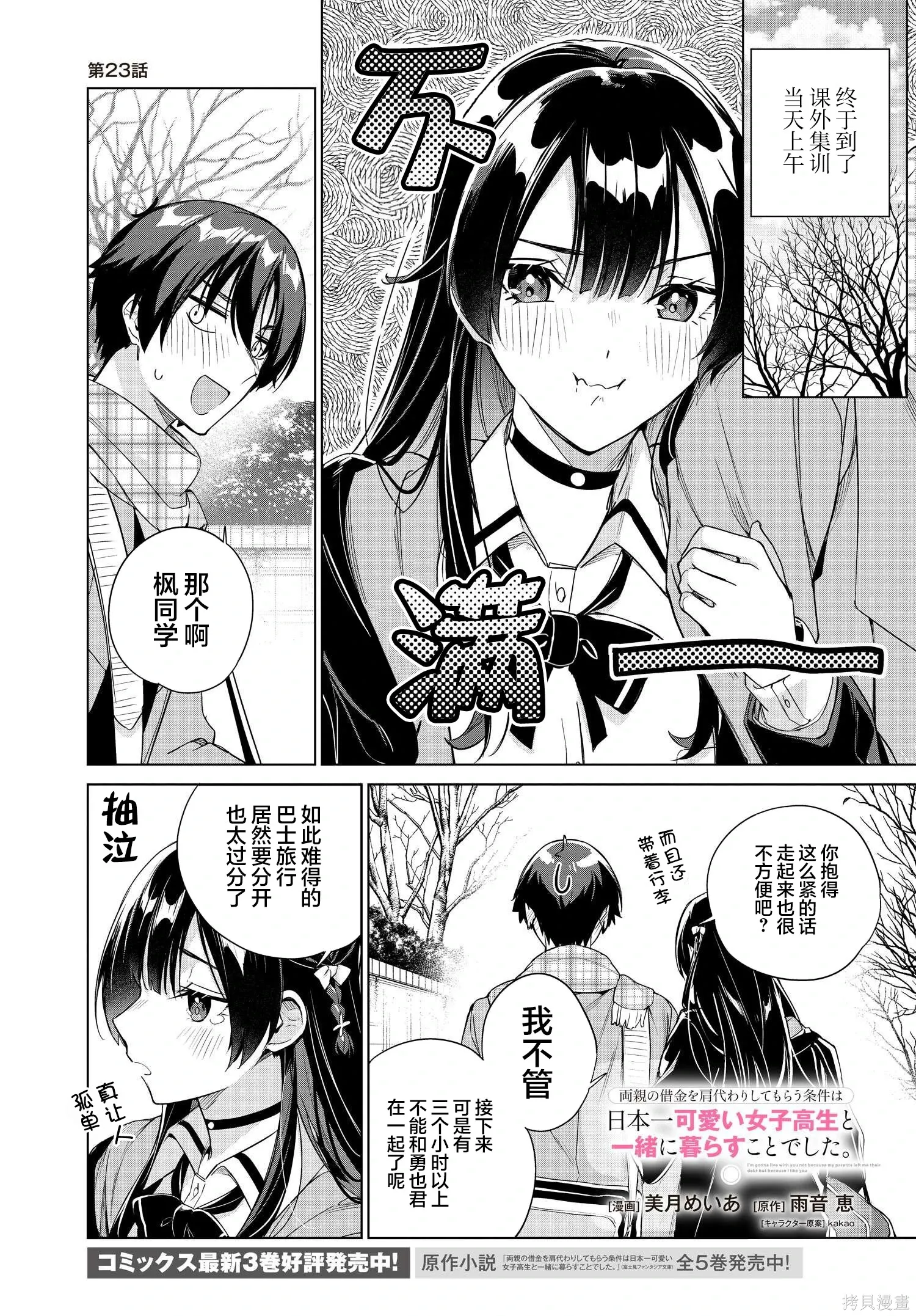 第23话 第1页