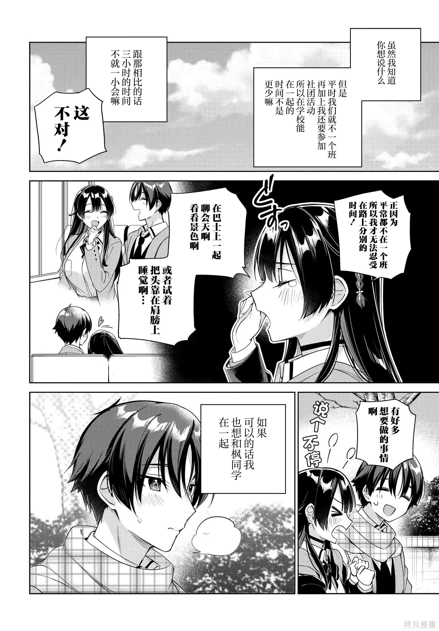 第23话 第2页
