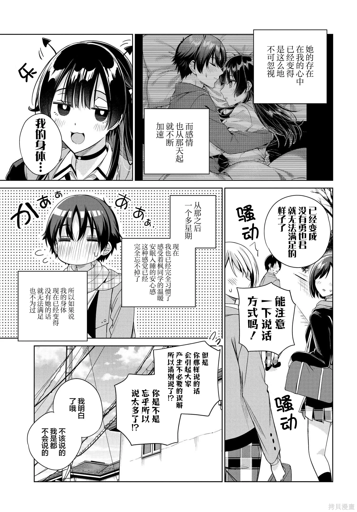 第23话 第3页
