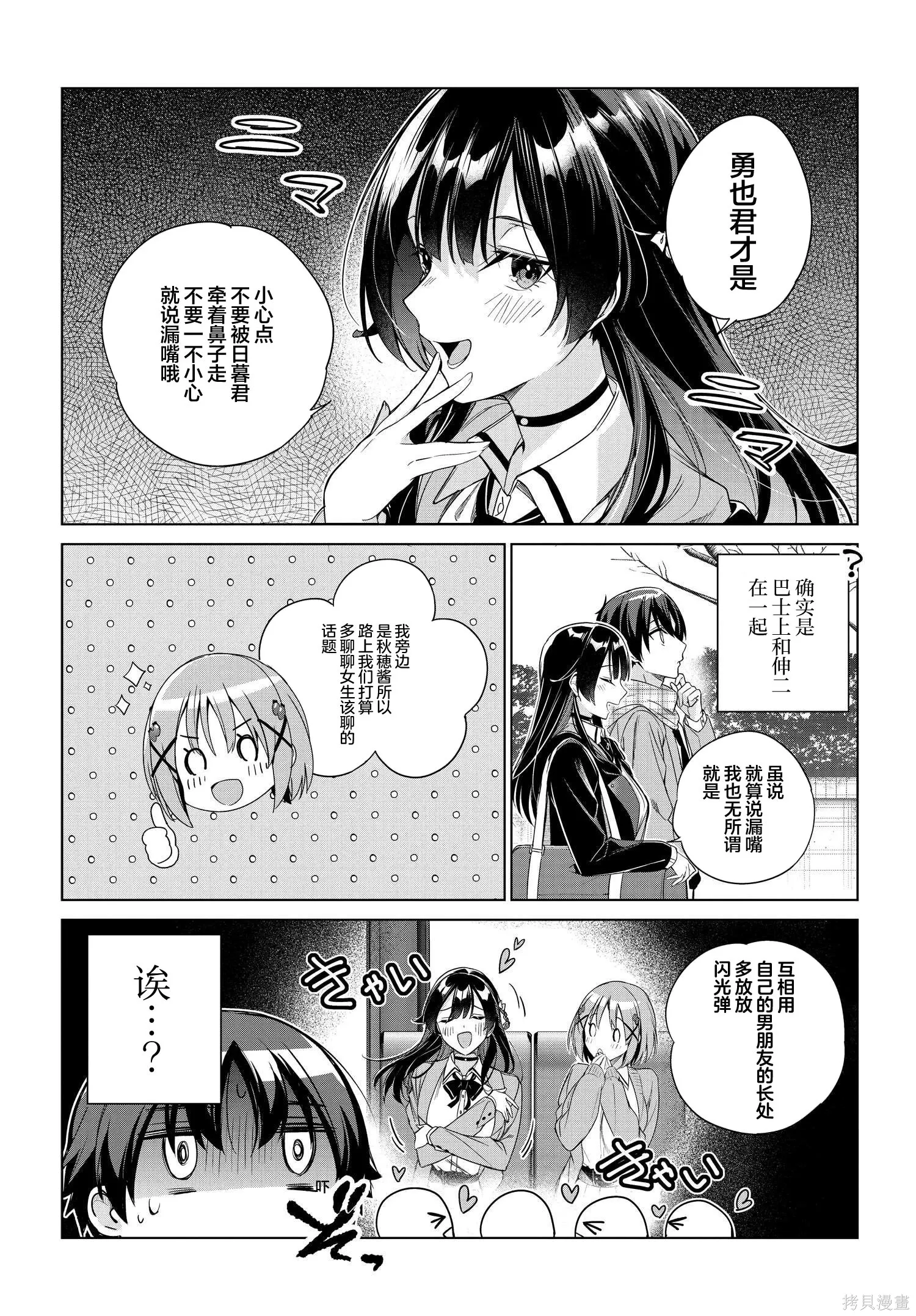 第23话 第4页