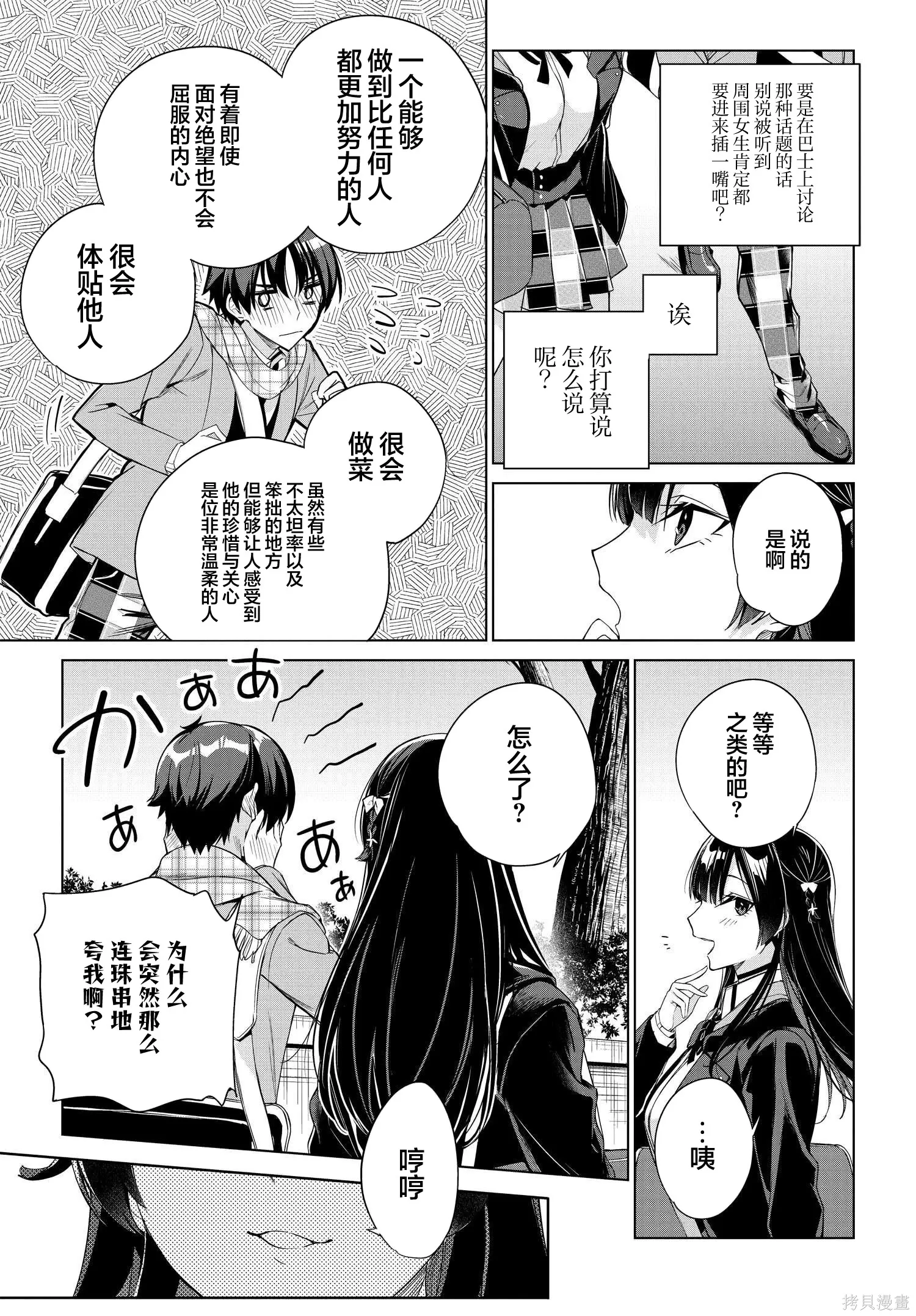 第23话 第5页